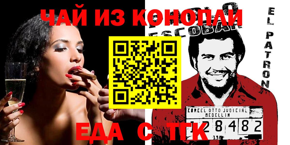 Cannafood марихуана  Вход с VPN  Фурманов 