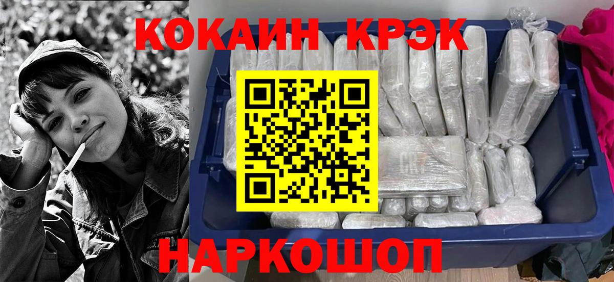 Фурманов  Кокаин  сколько стоит  Вход с VPN  КОКАИН 98%  COCAIN Колумбийский 