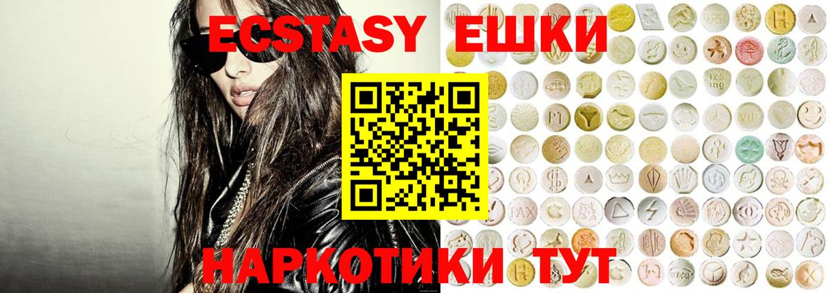Ecstasy VHQ Фурманов