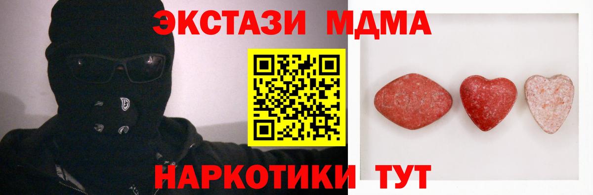 Фурманов  Экстази таблы  ЭКСТАЗИ  Вход с VPN 