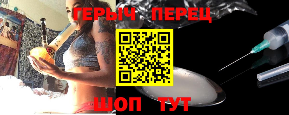 Фурманов  ГЕРОИН VHQ  Вход с VPN 