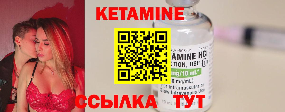 Кетамин ketamine Фурманов