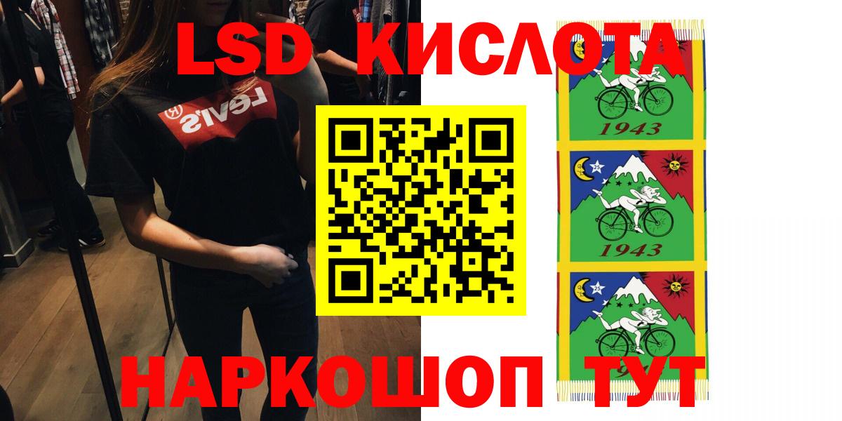 Лсд 25 экстази ecstasy Фурманов