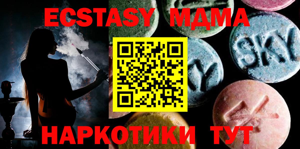 МДМА Molly  MDMA  MDMA crystal  Фурманов  Вход с VPN 