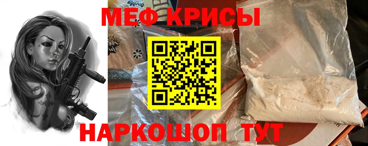 Меф кристаллы  Меф мука  Фурманов  Меф  Вход с VPN 