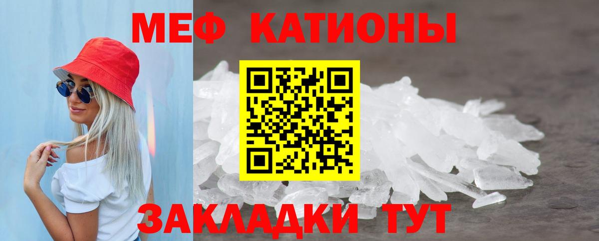 Меф кристаллы Фурманов