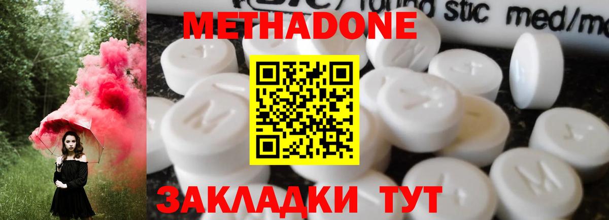 MEGA сайт  МЕТАДОН methadone  Вход с VPN  Метадон кристалл  Фурманов 