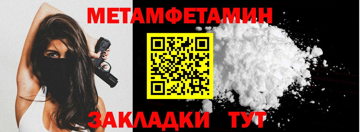 Метамфетамин витя Фурманов