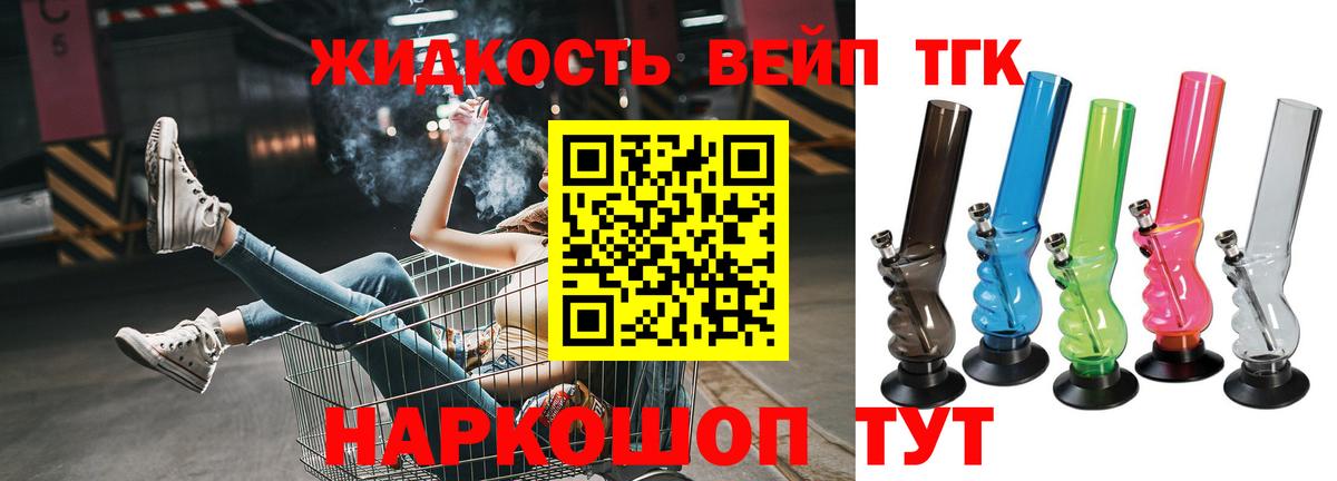 Дистиллят ТГК гашишное масло Фурманов