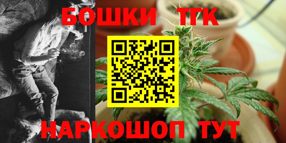 Канабис Bruce Banner Фурманов