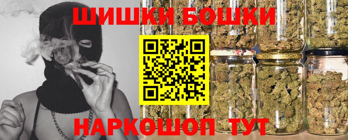 Конопля THC 21%  МАРИХУАНА планчик  Фурманов  Вход с VPN  Бошки марихуана гибрид 